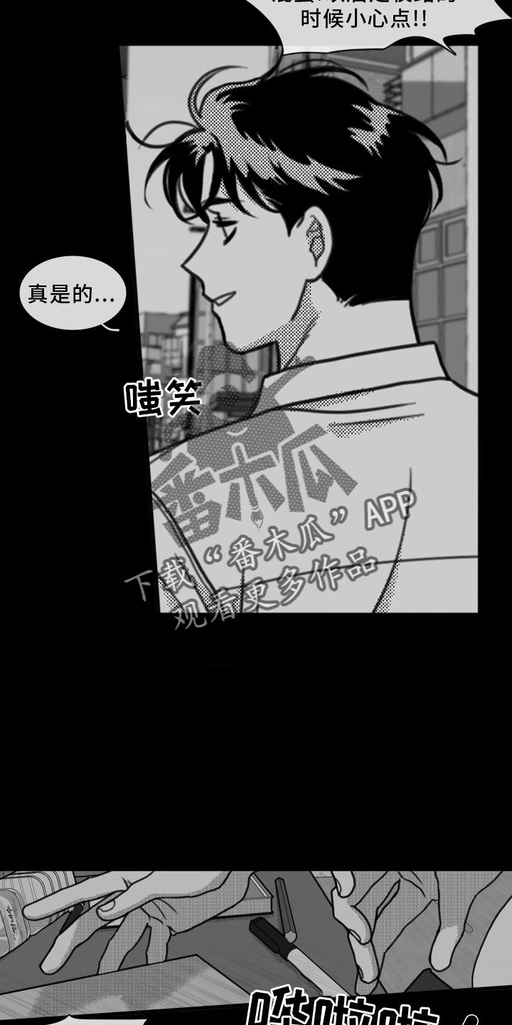 第20话 思索 第 10 页