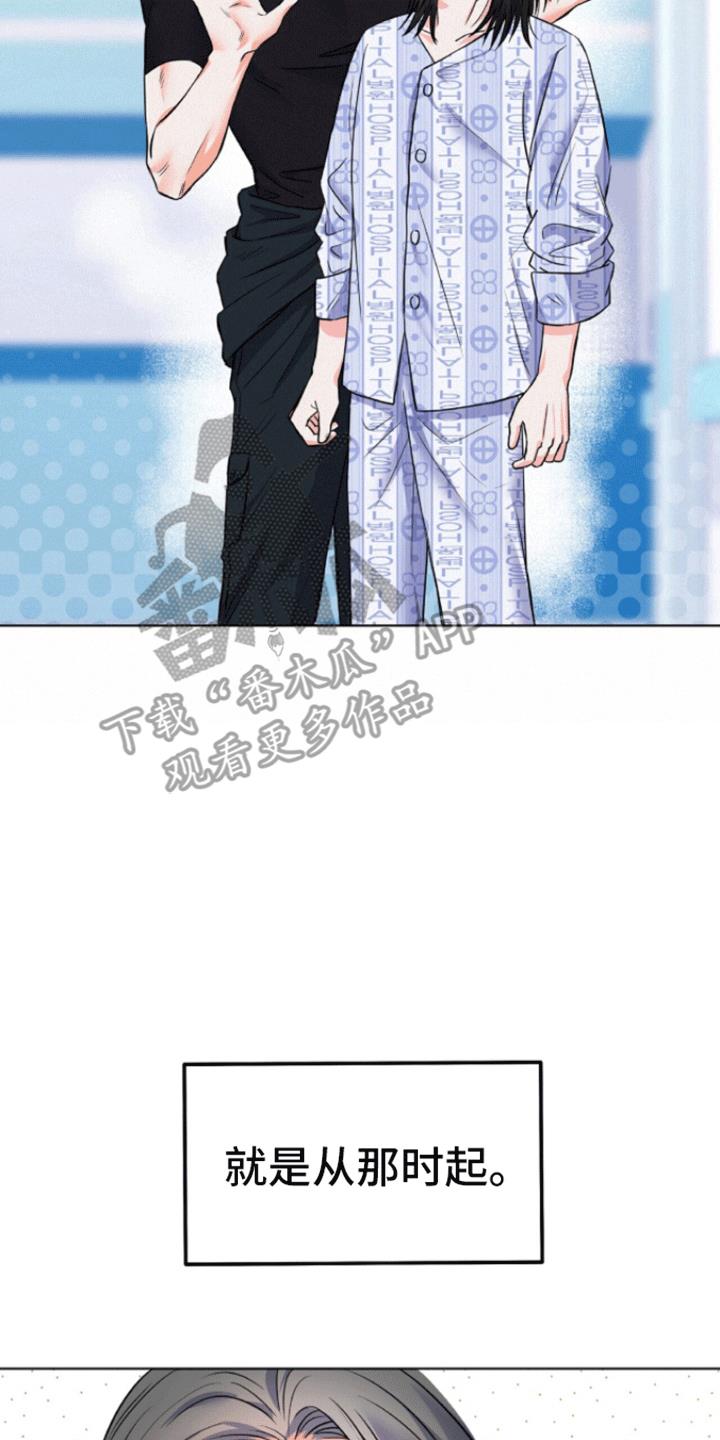 第4话 地狱的开始 第 25 页