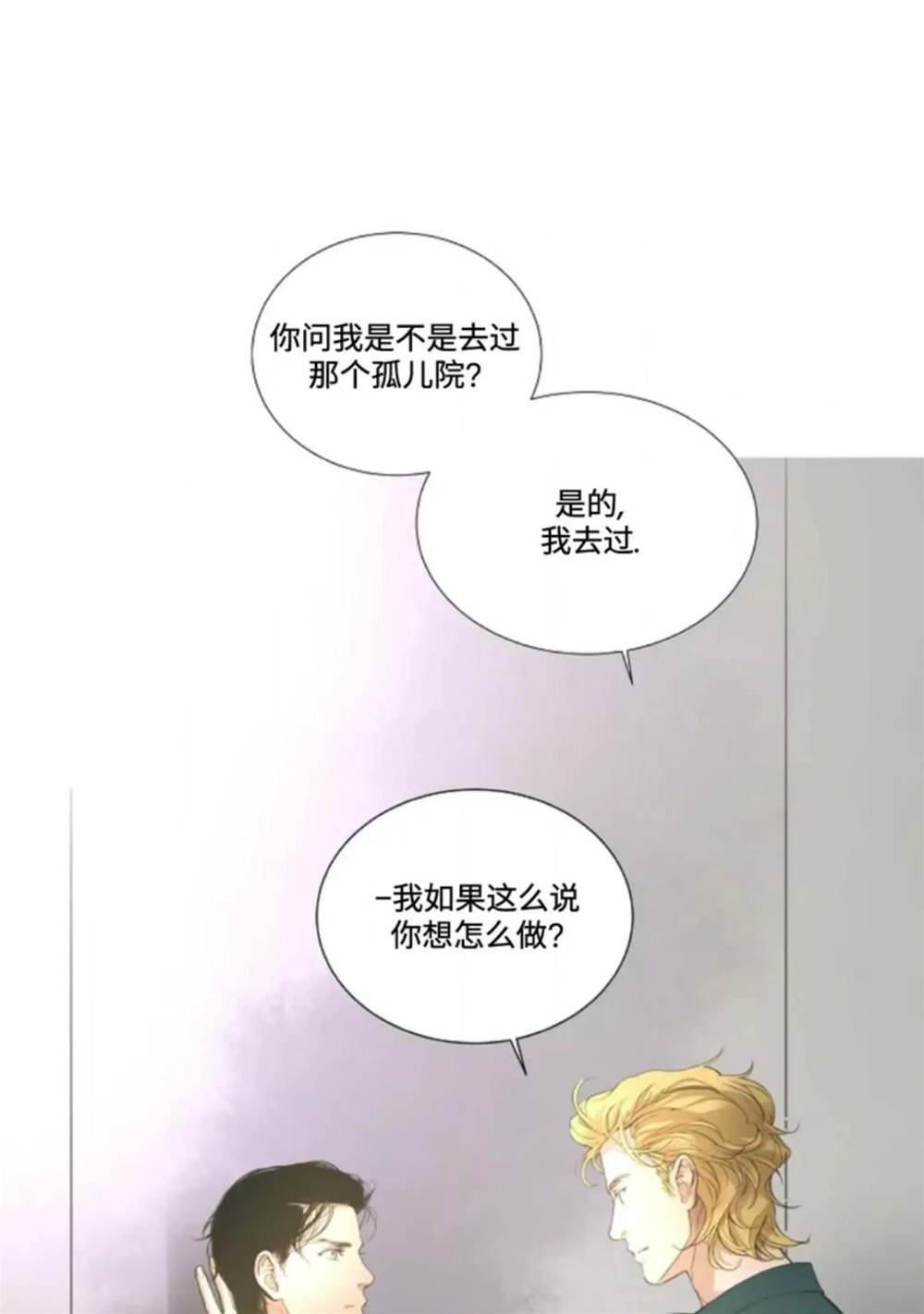 第08话 第 10 页