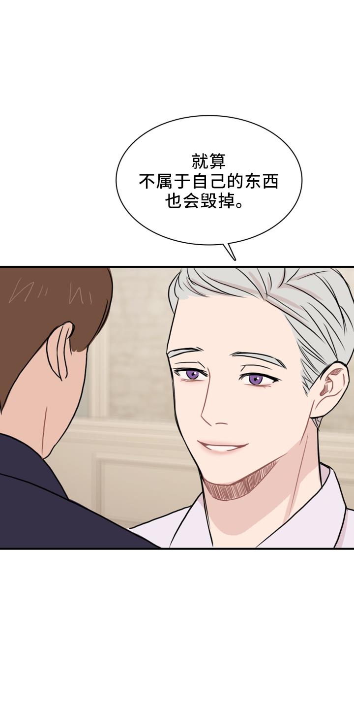 第25话 套话 第 15 页