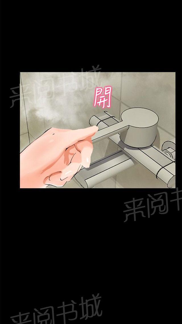 第2话 原来有这么大？ 第 53 页