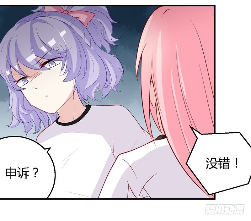 030 你是个恶魔！ 第 22 页