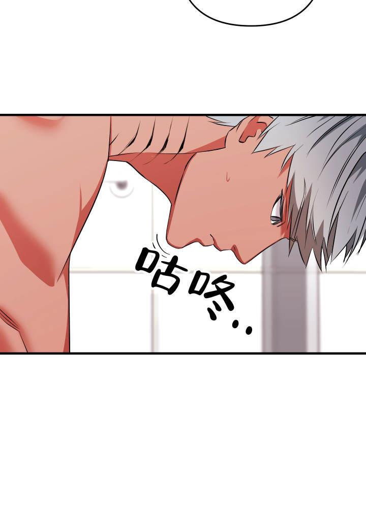 第3话 一石二鸟 第 38 页