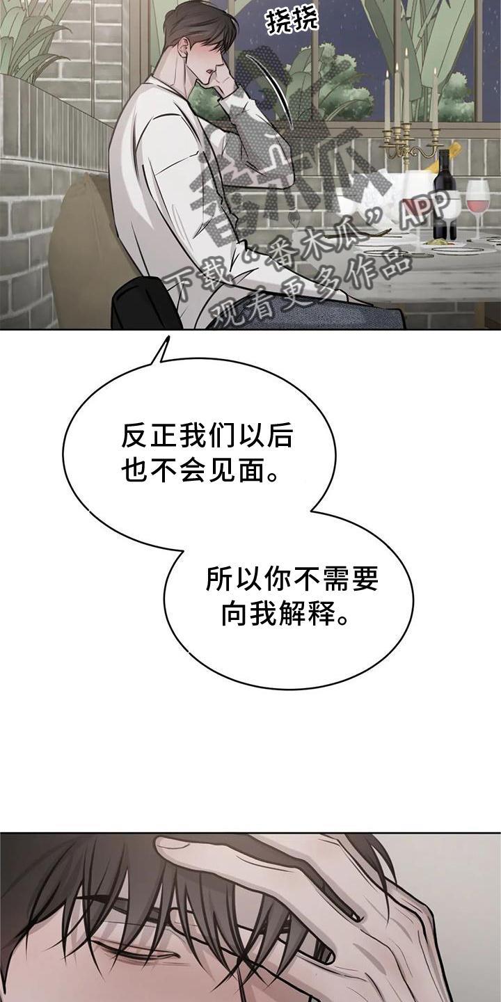 第40话 什么意思 第 4 页