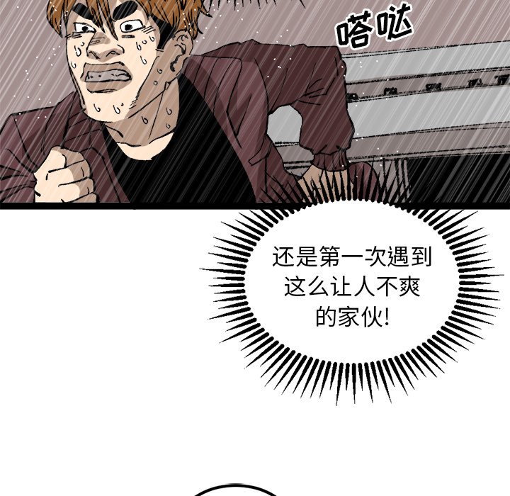 第30话 第 8 页