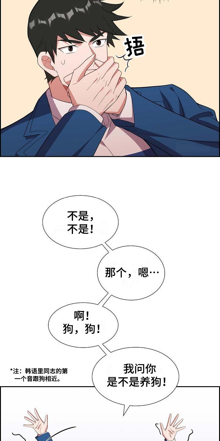 第15话 问答 第 3 页