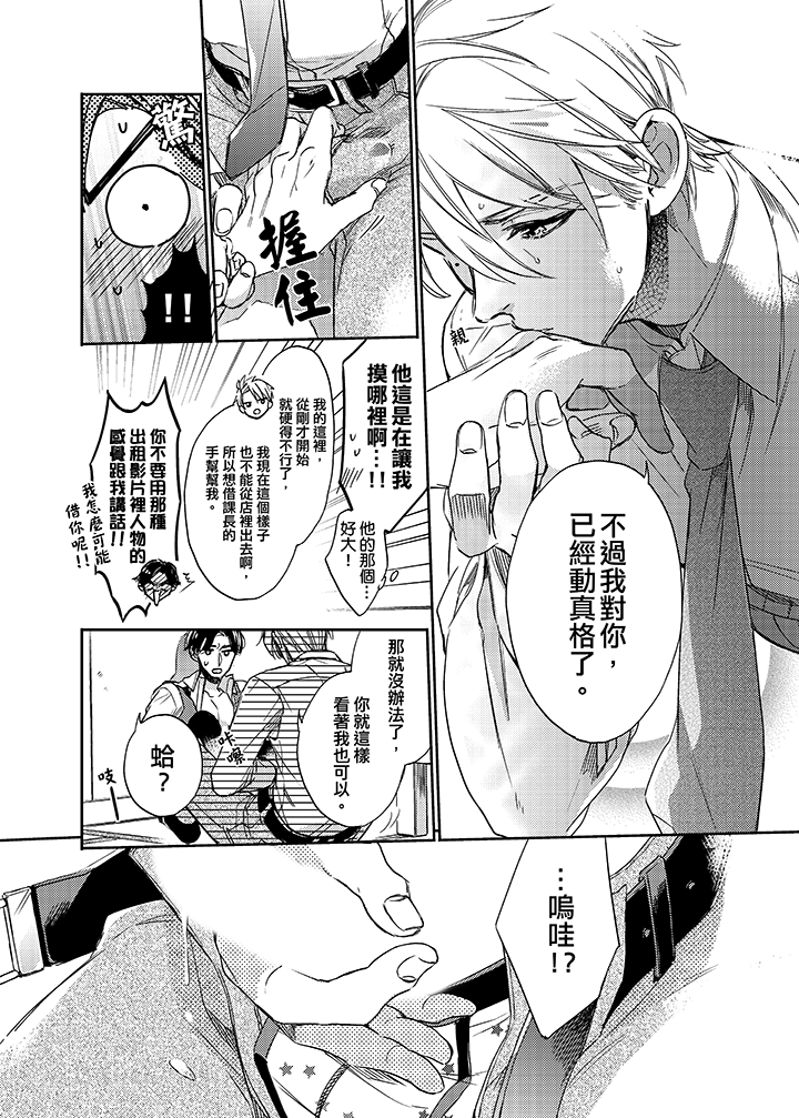 第5话 第 5 页