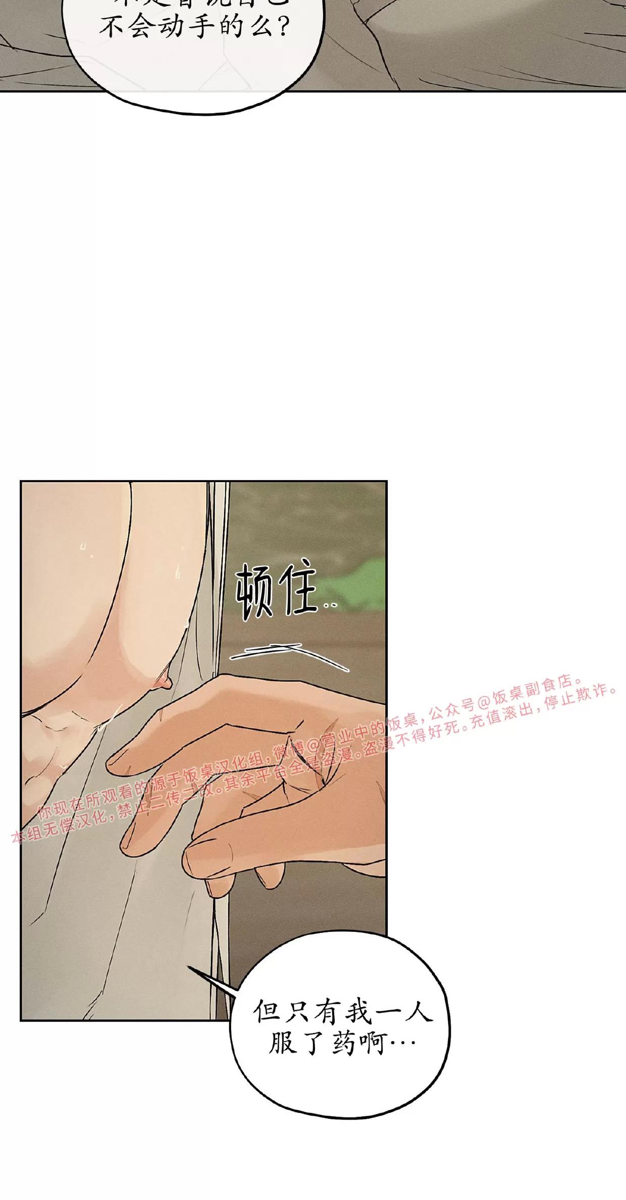 第28话 第 18 页