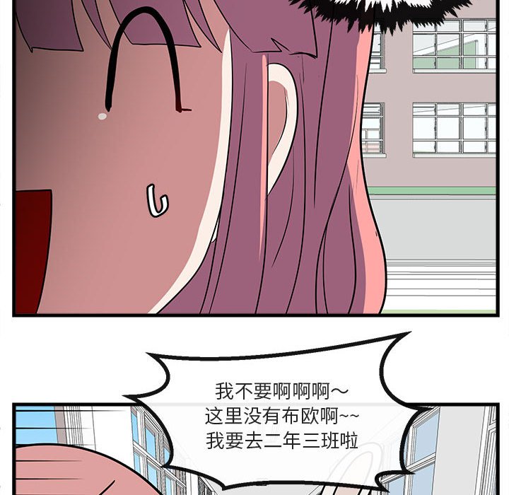 第41话 第 61 页