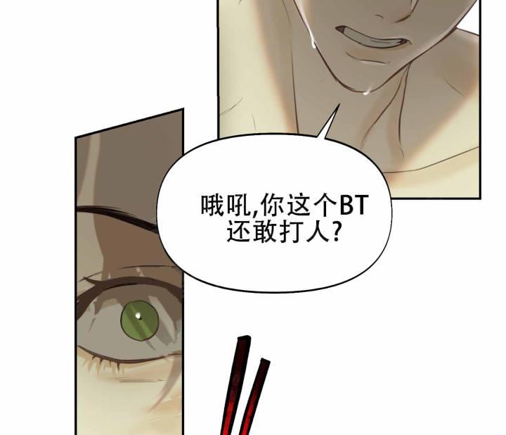 第12话 互打 第 43 页