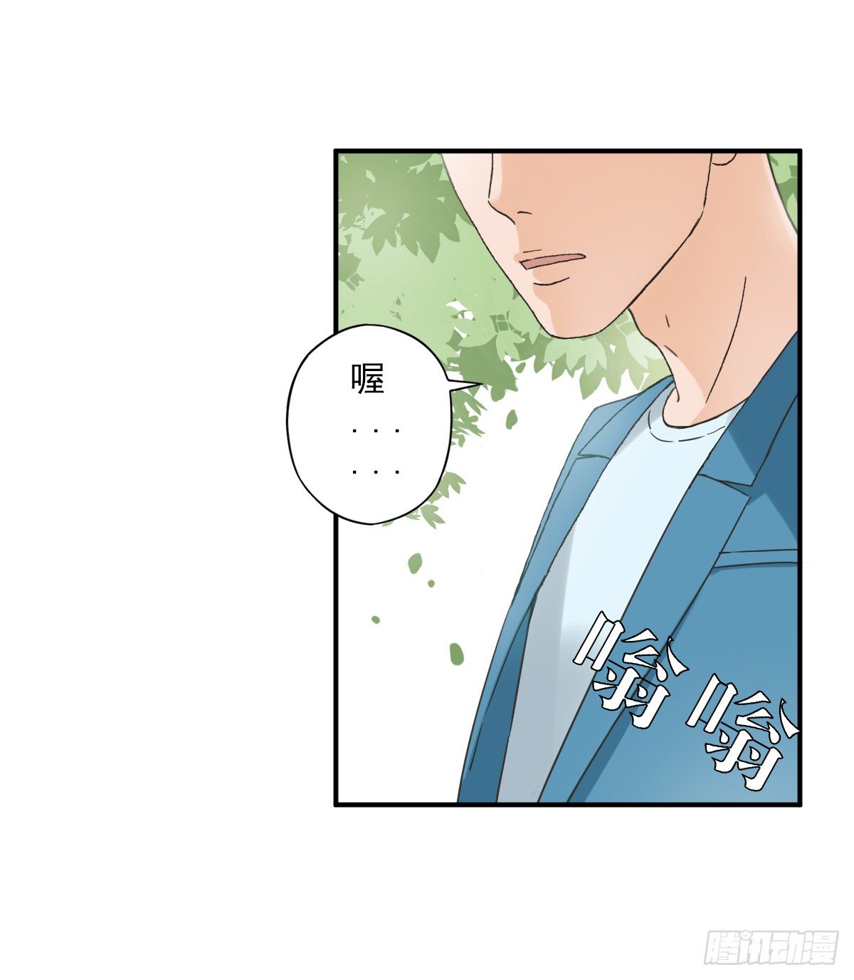 15年后的相遇 第 10 页