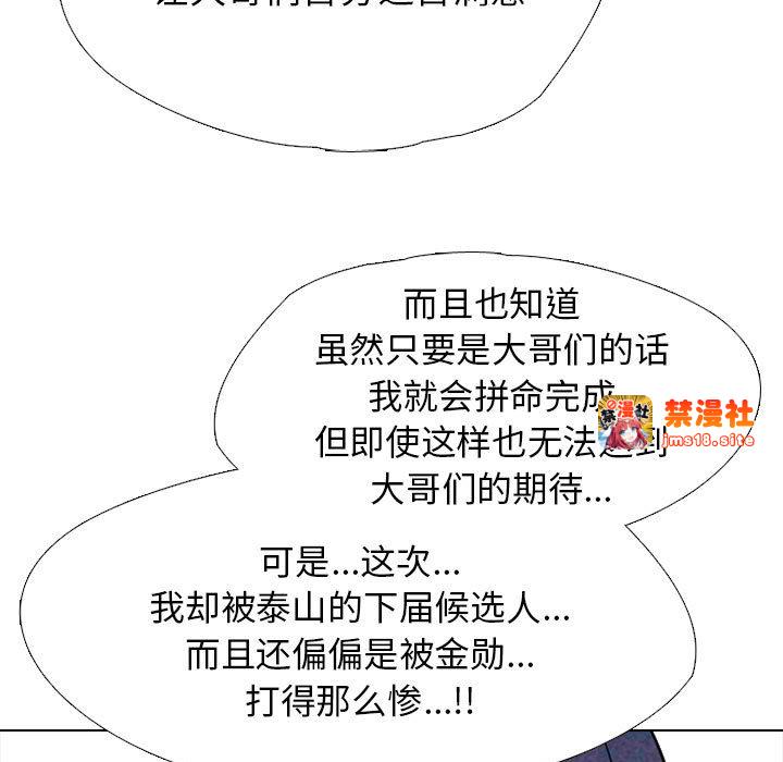 第305话 第 105 页