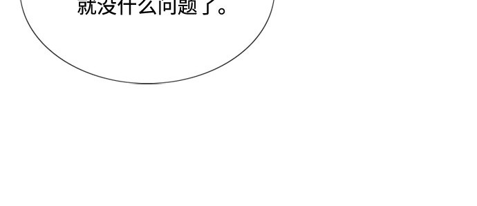 第25话 湖水和大海 第 56 页