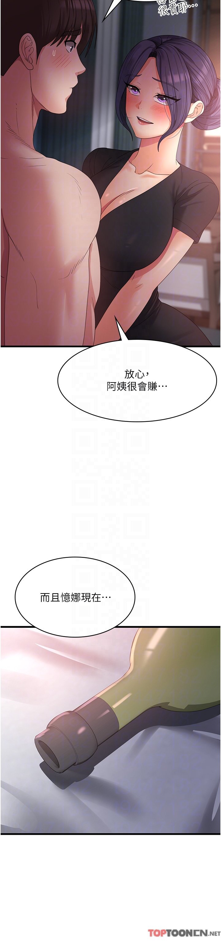 第23话 - 好吃的要留到最后 第 10 页
