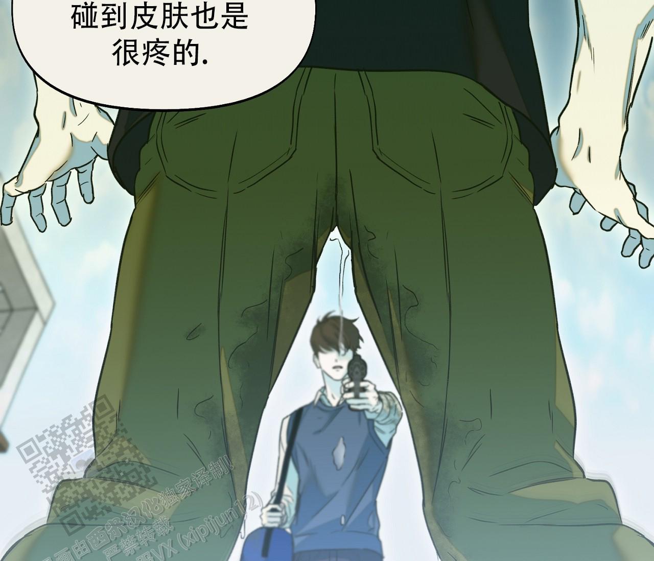 第44话 天真的以为 第 27 页