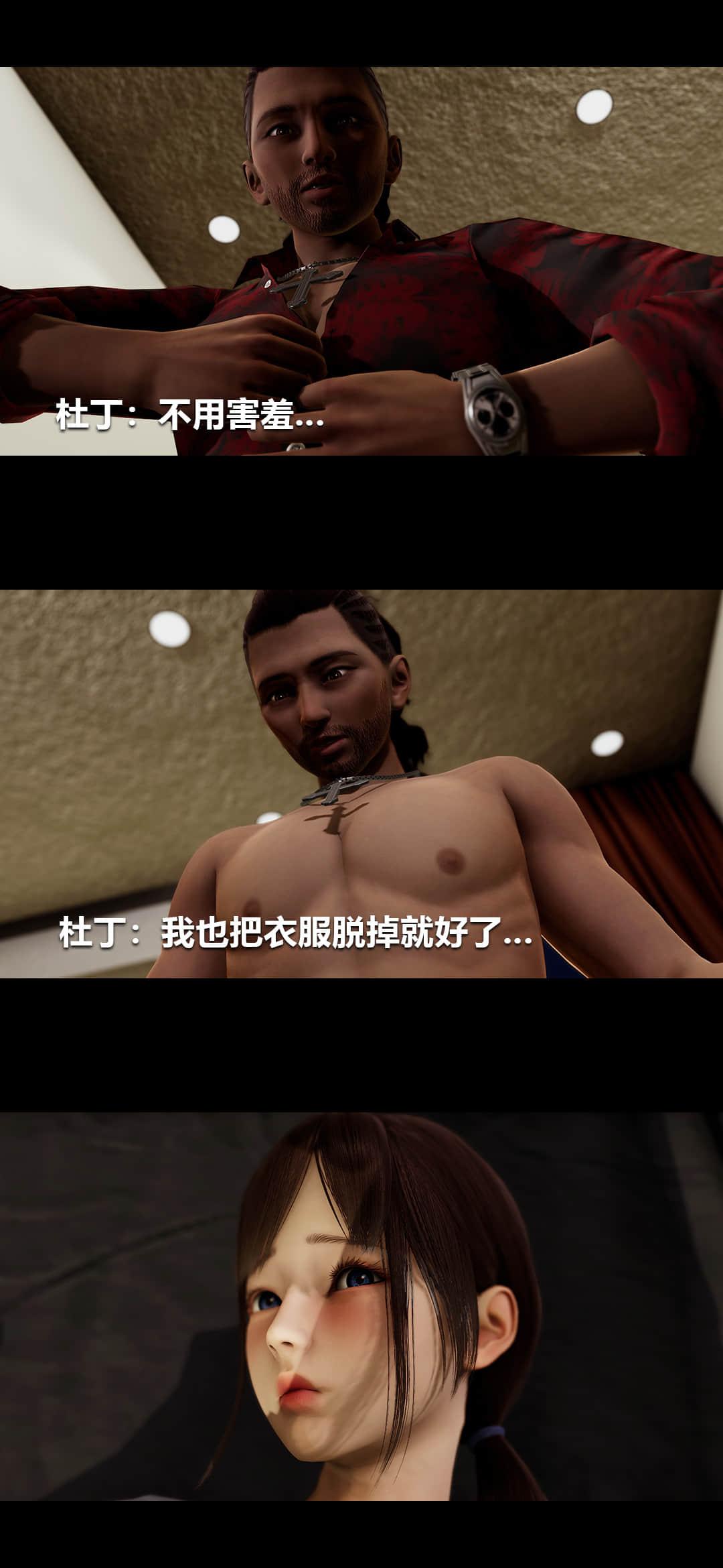 失控 下 第 20 页