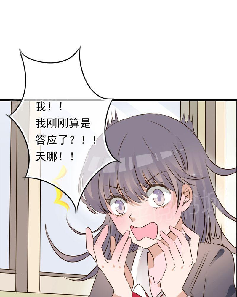 第6话 第 30 页
