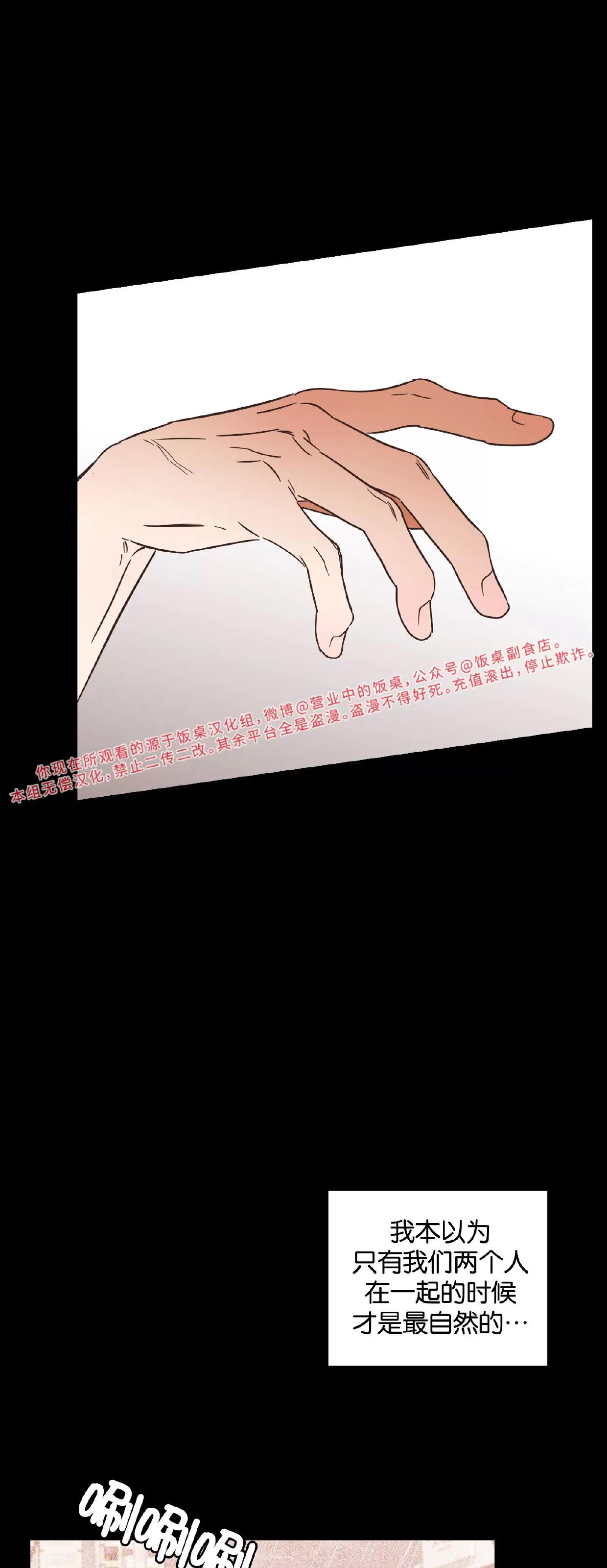 第11话 第 20 页