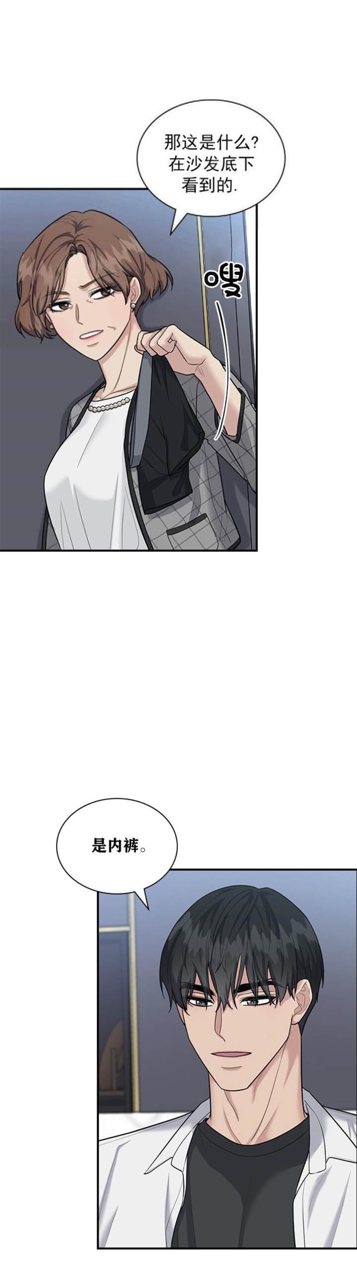 第93话 第93话 第 7 页