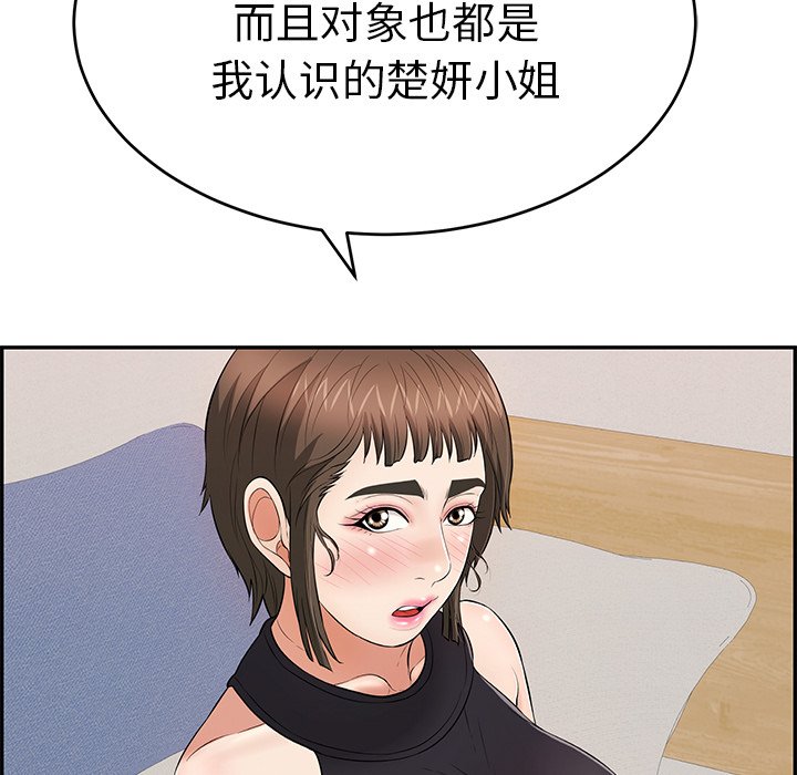 第103话 第 111 页