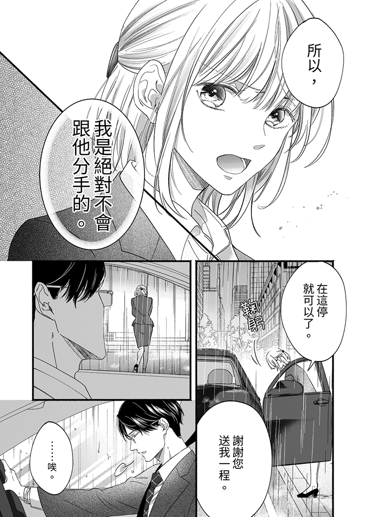 第51话 第 10 页