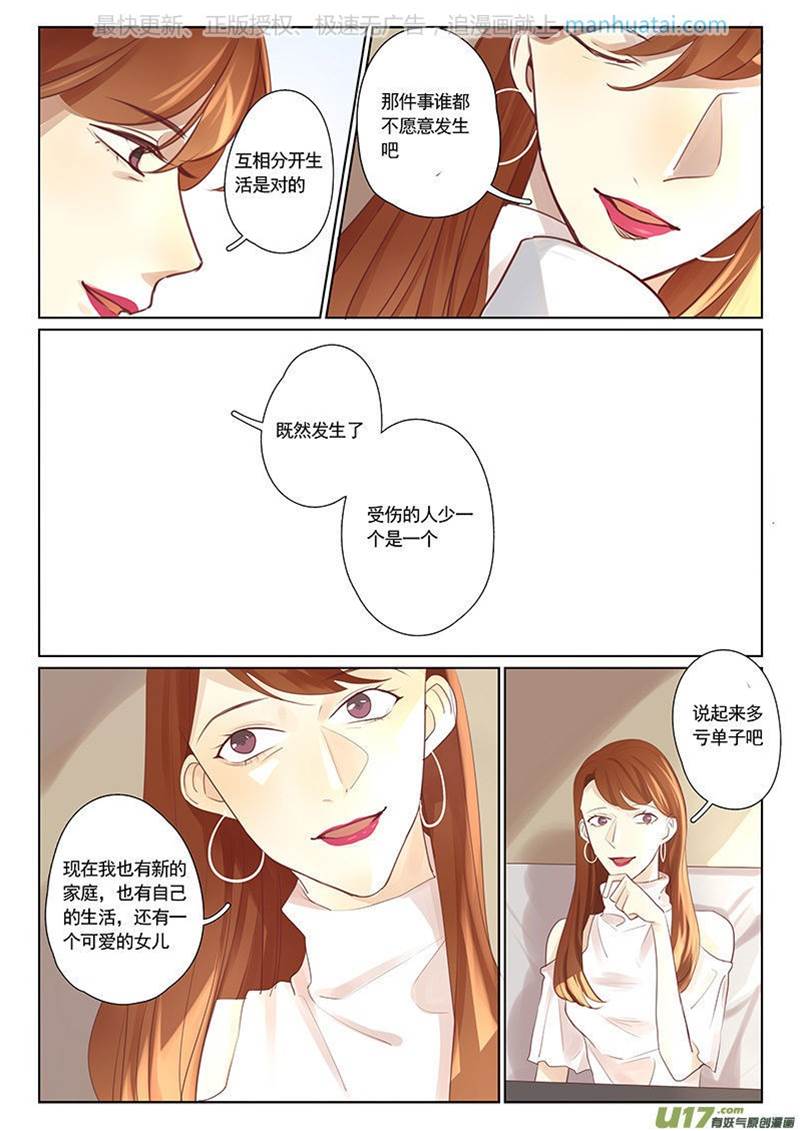 第24话 第 3 页