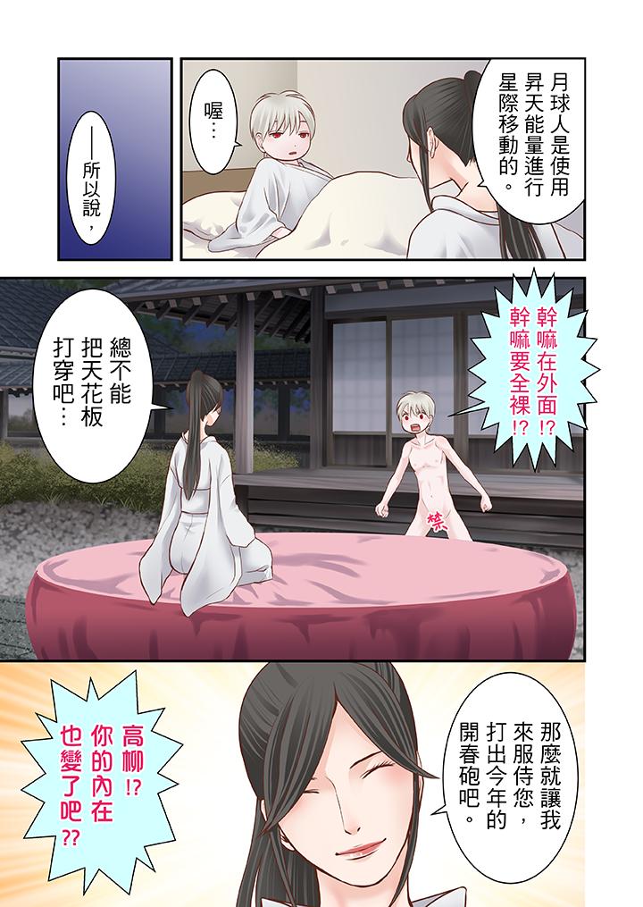 第13话 第 6 页