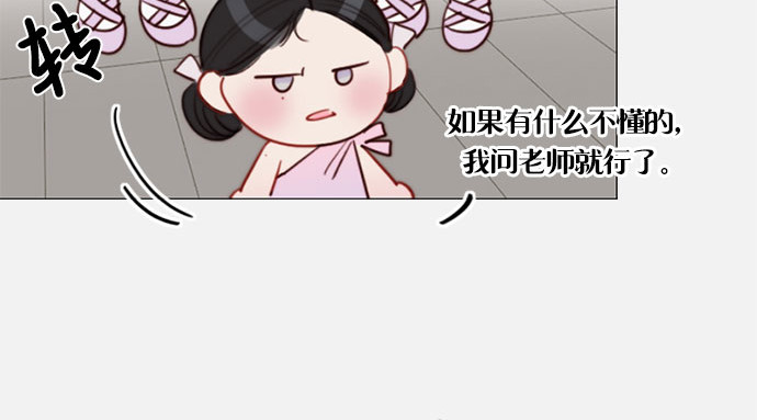 第44话 芭蕾舞女八音盒（1） 第 128 页