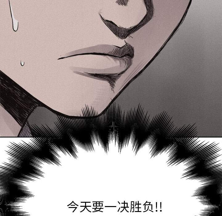第6话 第 87 页