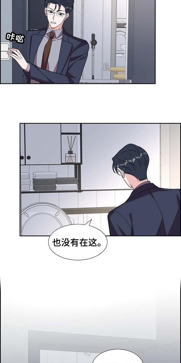 第37话 深刻记忆 第 6 页