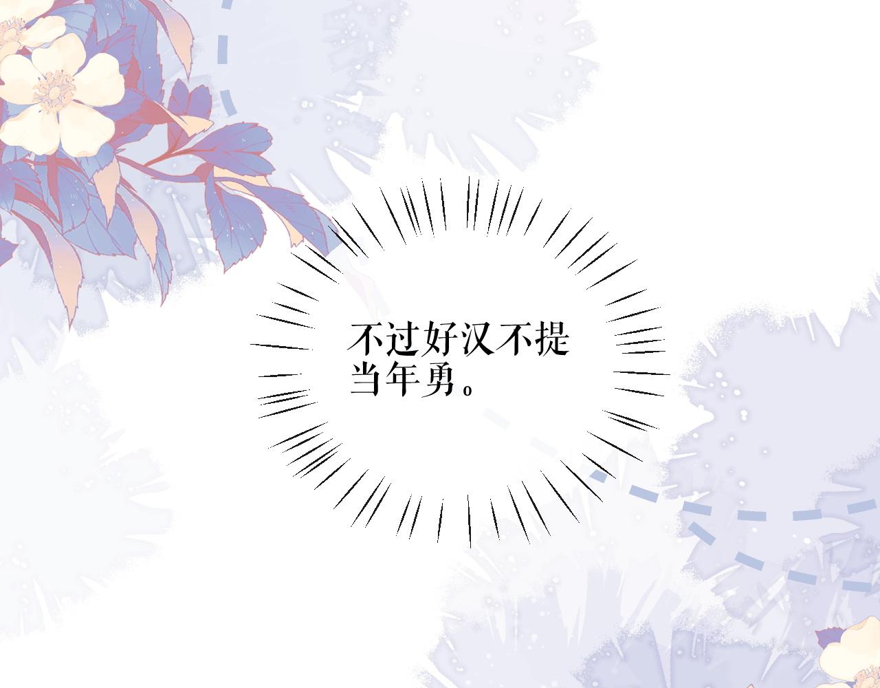 第41话 入夜分房 第 23 页
