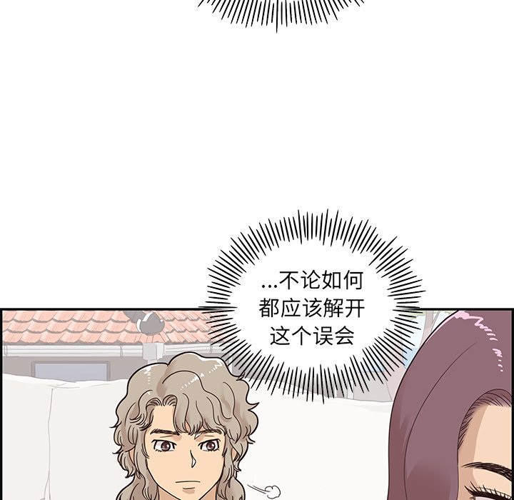 第59话 第 32 页