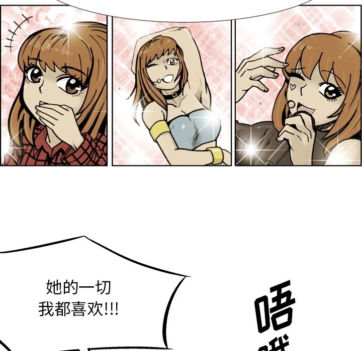 第55话 第 20 页