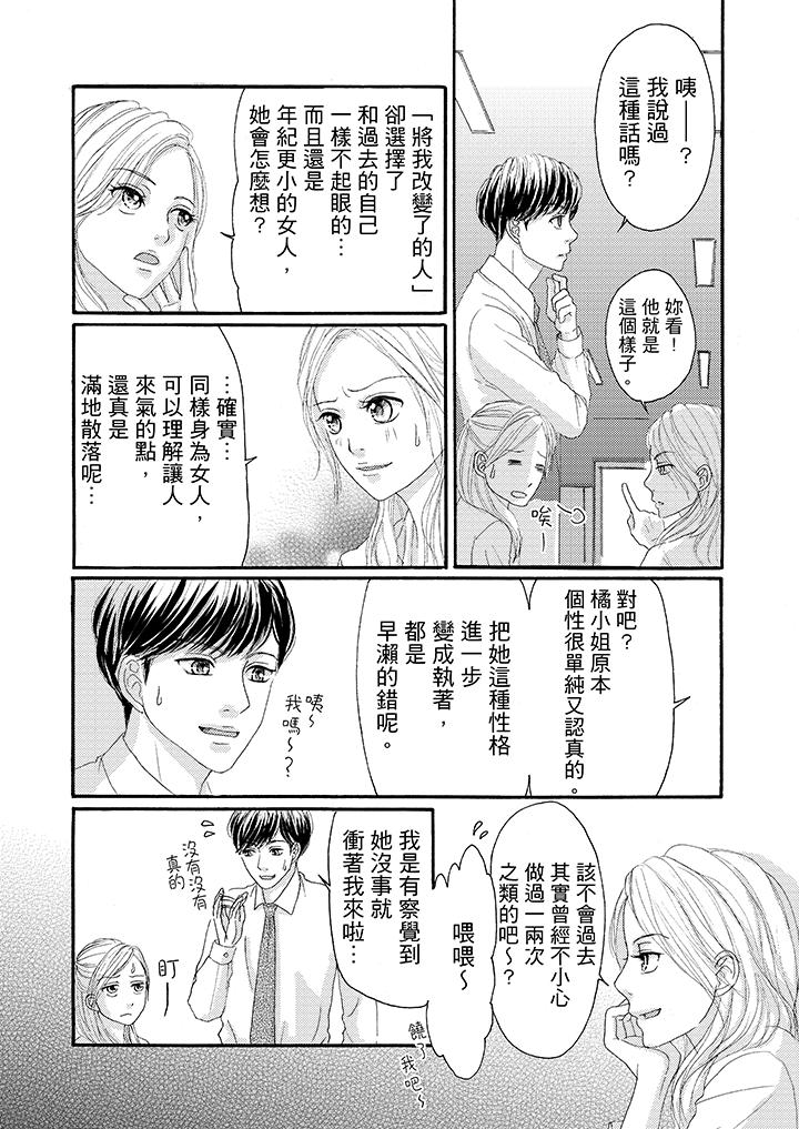 第21话 第 11 页