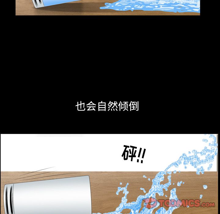 善良的她 第35话 第 82 页