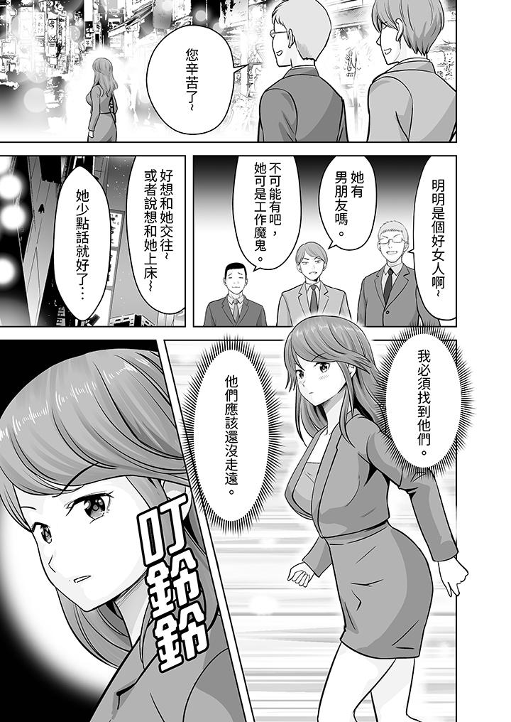 第17话 第 12 页