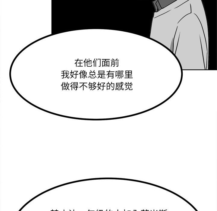 第53话 第 68 页