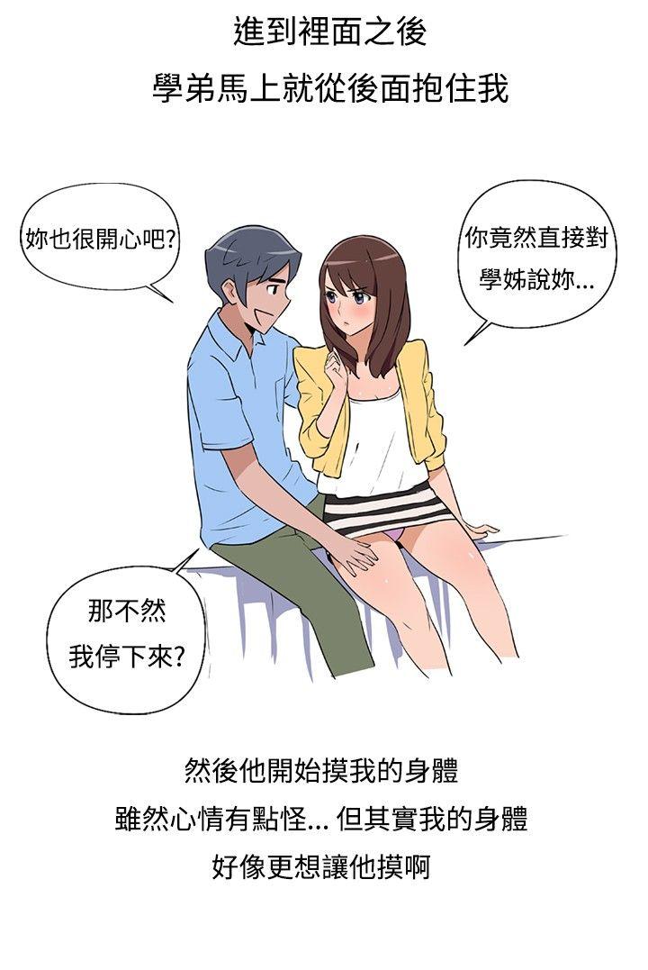 第1话 第 8 页