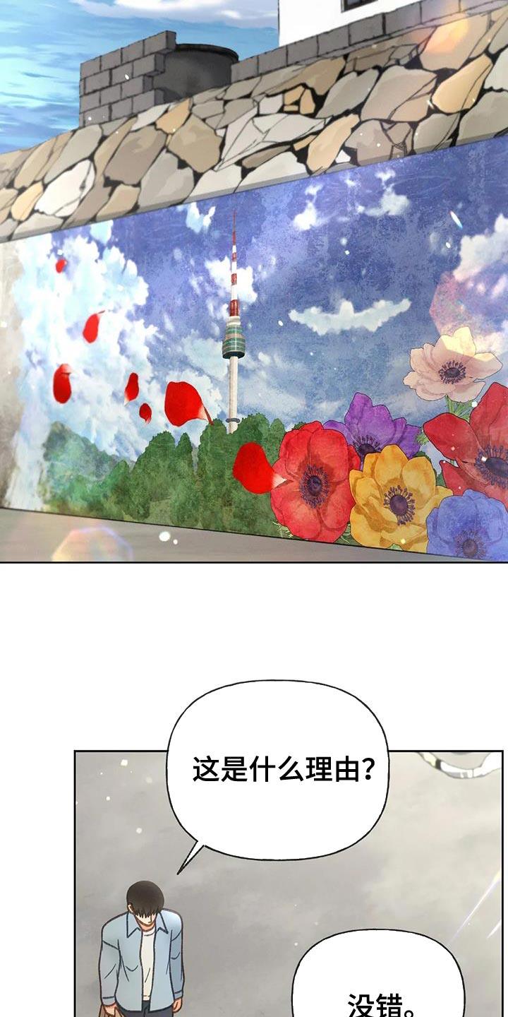 第111话 【第三季】一起画 第 15 页