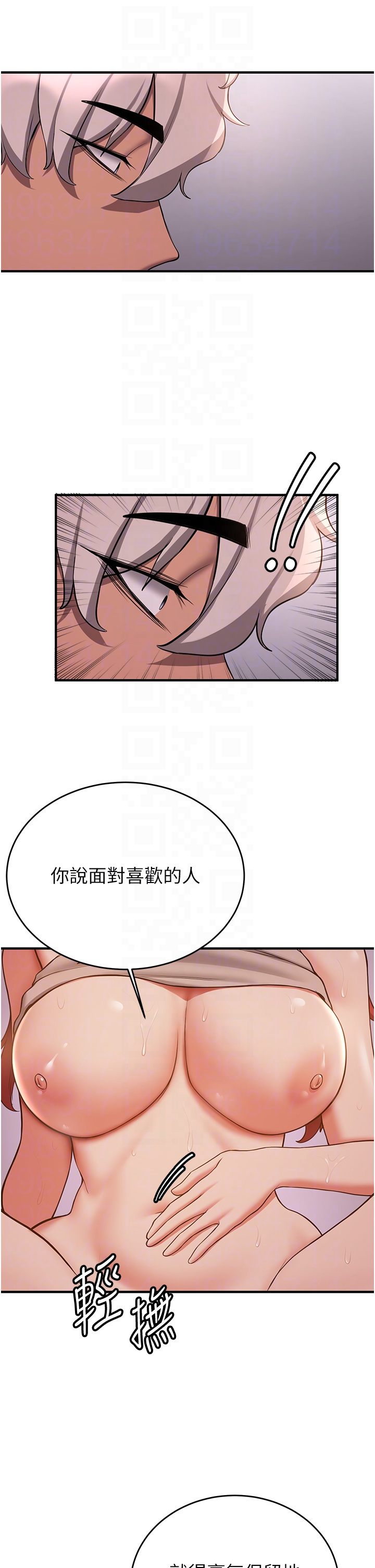 第45话 - 可不可以给我机会? 第 32 页