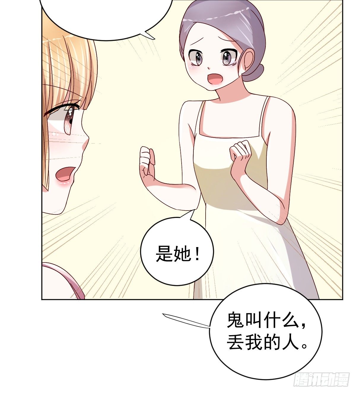 第二十九话 第 18 页