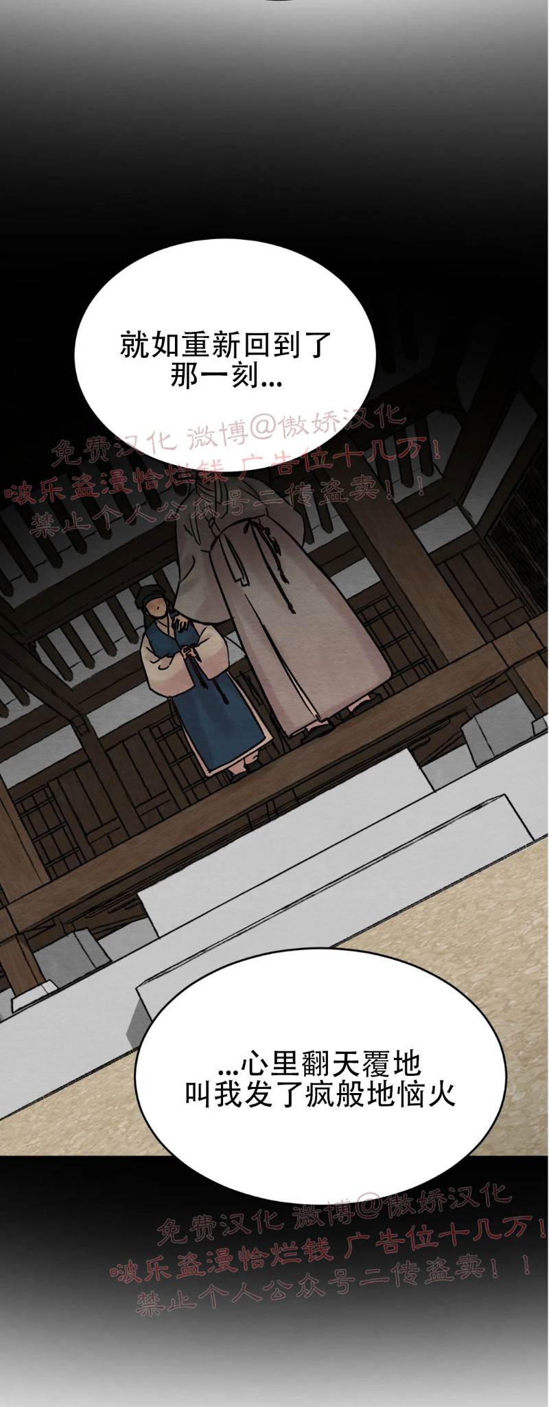 第55话 第 10 页