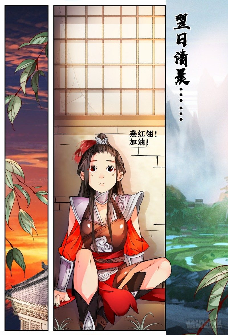 第四话 第 14 页