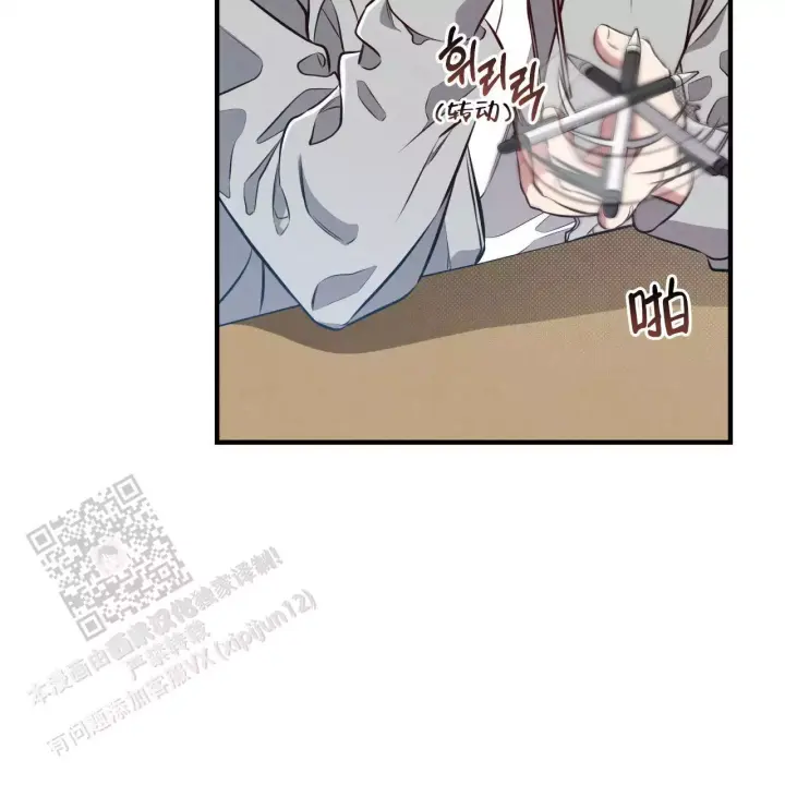 第17话 真晦气 第 52 页