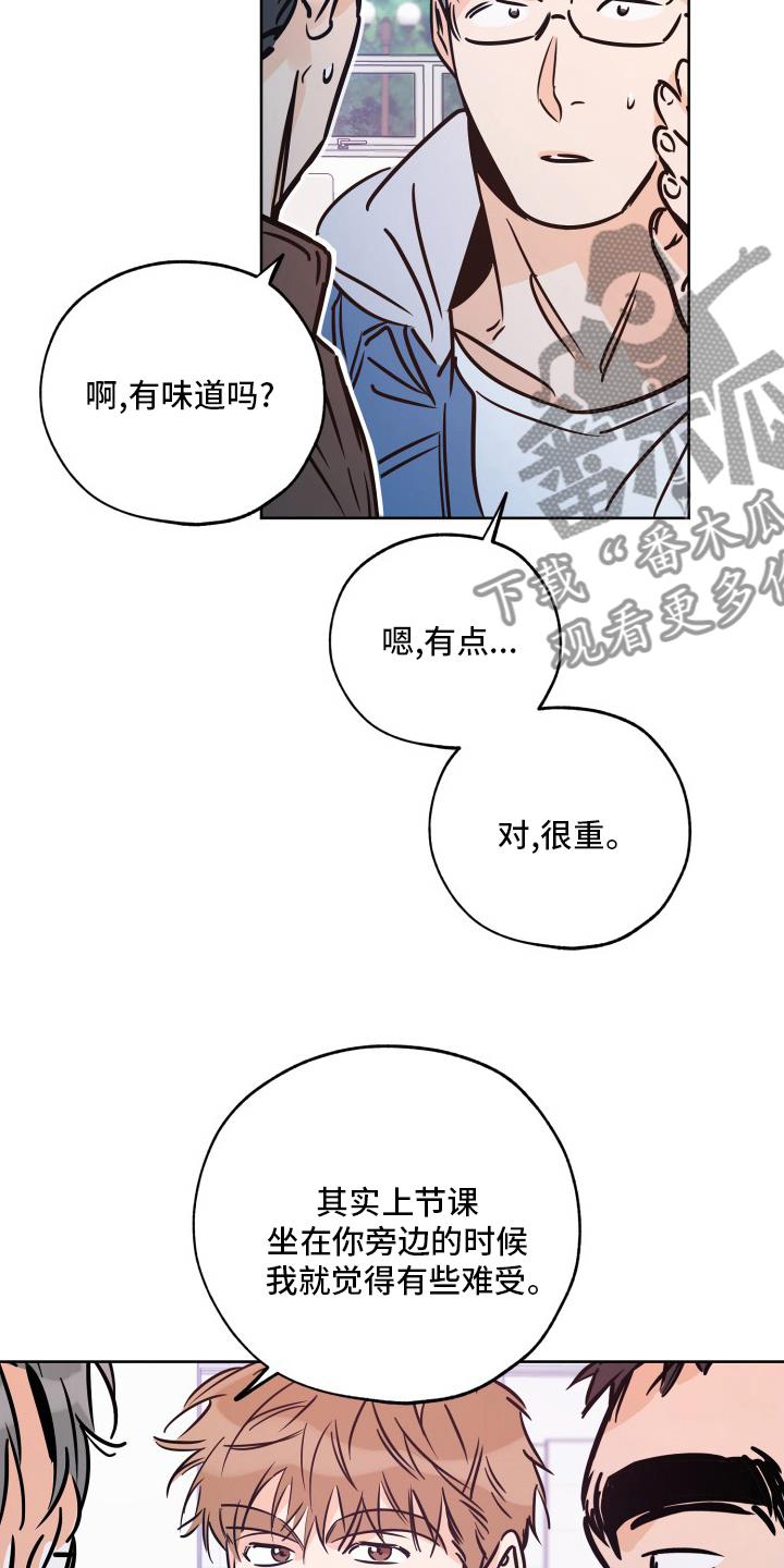 第127话 明天再说 第 6 页