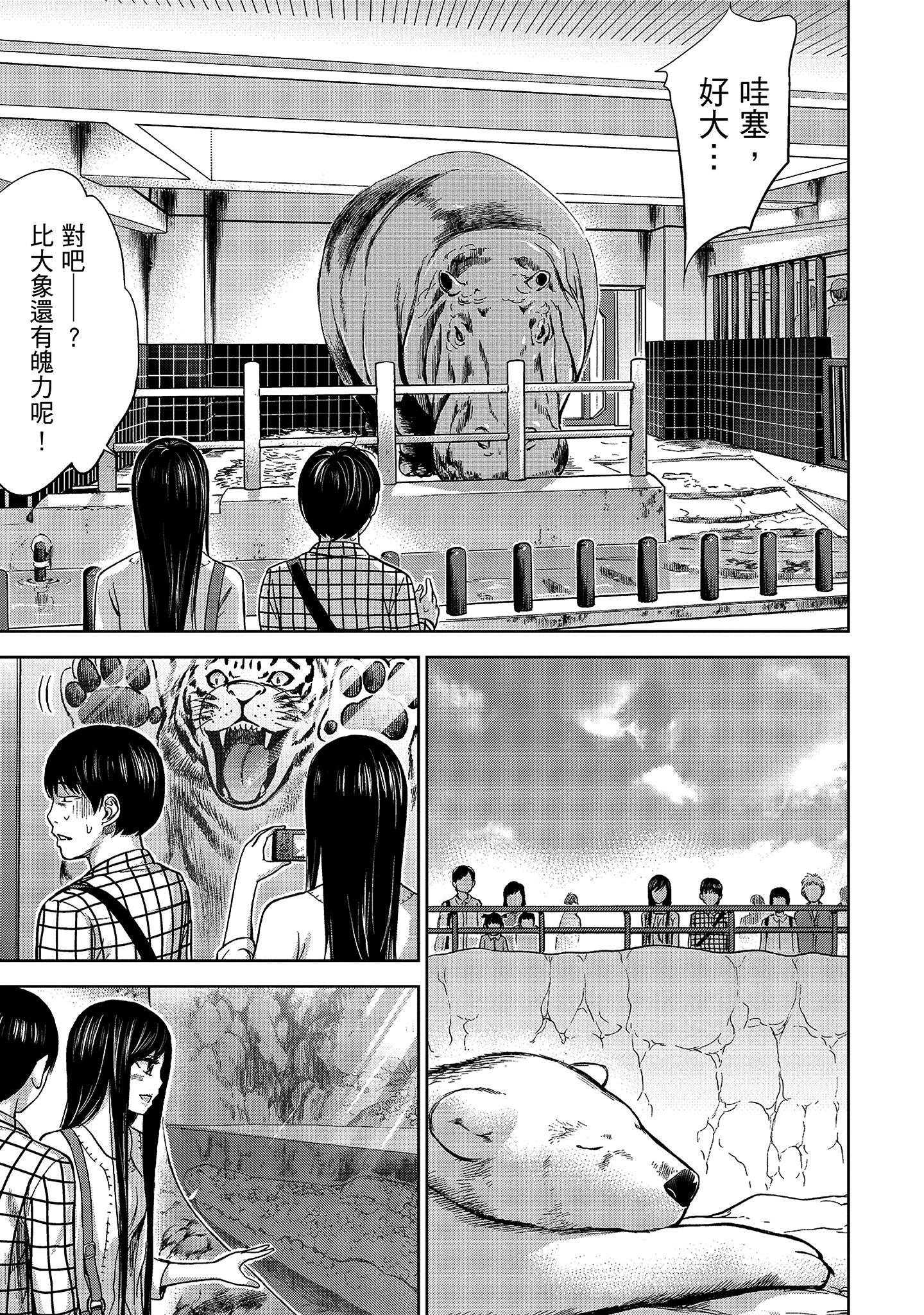 第8章 第 4 页