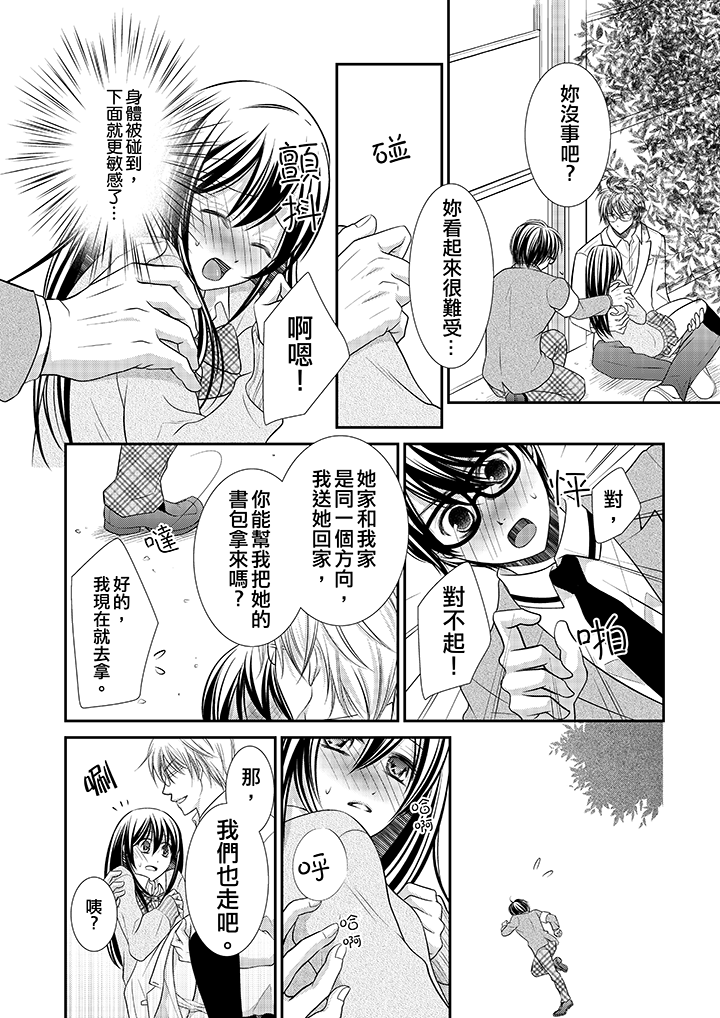 第1话 第 15 页
