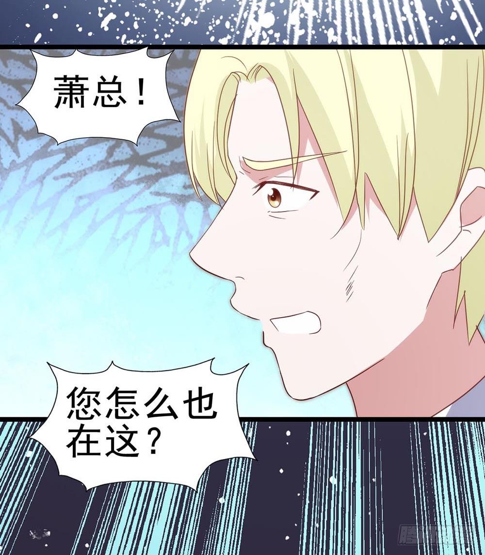 第六十六话·揭破阴谋 第 30 页