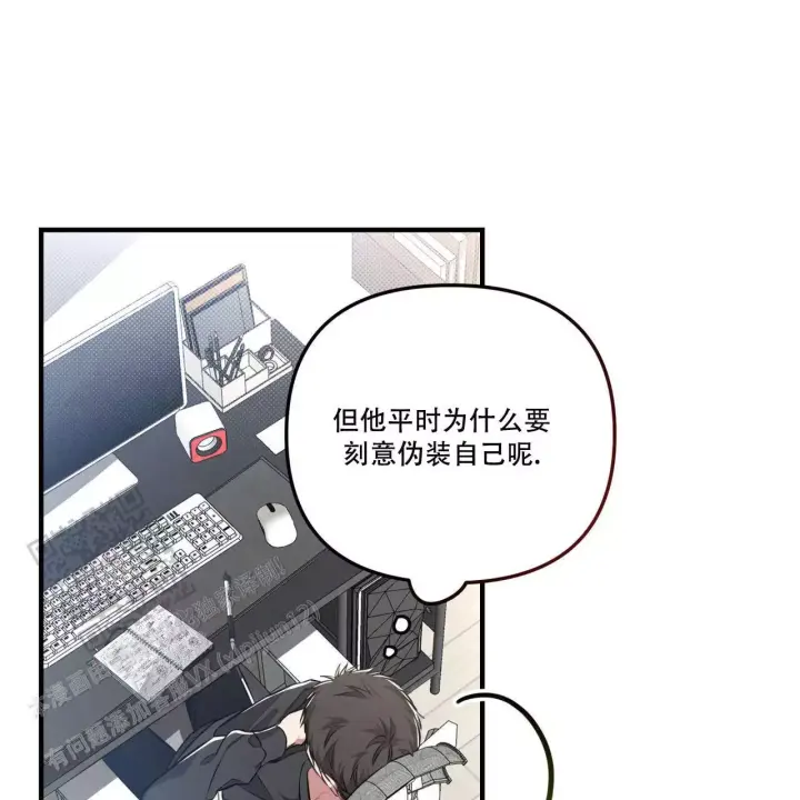 第16话 真的好累 第 41 页