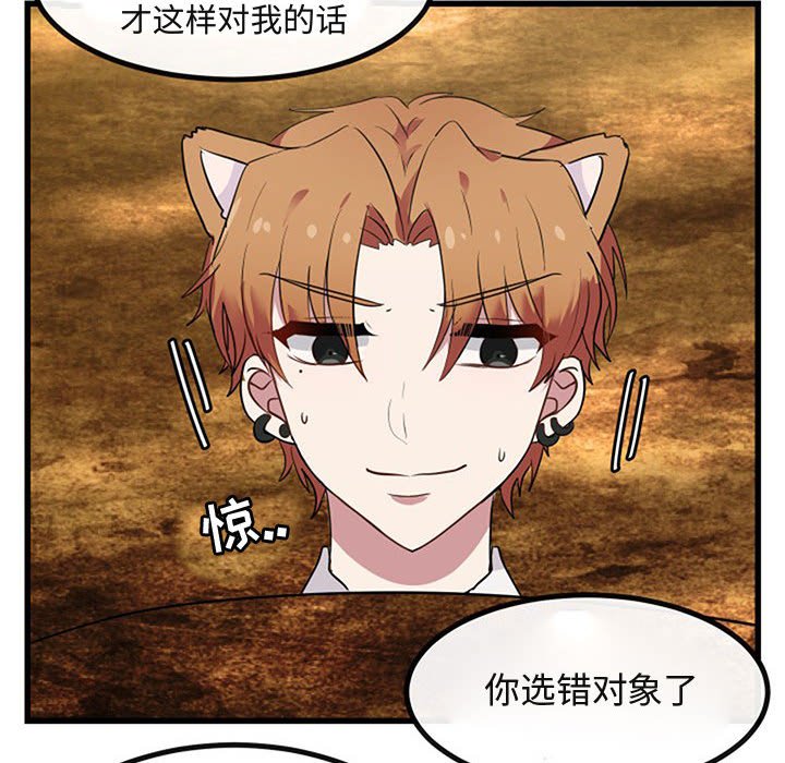 第15话 第 85 页
